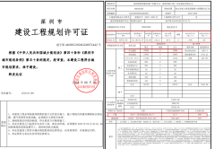 深圳蛇口新盤望海玥家園