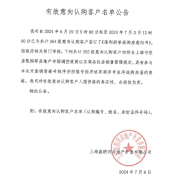 上海保利瑯譽開盤認購3