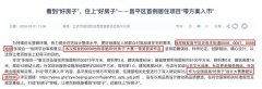 北京五環(huán)外準臨鐵盤龍湖
