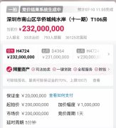 深圳華僑城純水岸一棟別