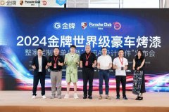 跨界聯動！金牌家居將保