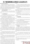 廣州爛尾20多年樓盤澳洲山