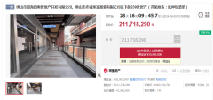 又一個商業項目上架法拍