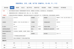 廣州增城區(qū)名學軒項目取