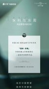 東莞保利CBD項(xiàng)目案名定為