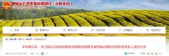 聊城市一宗閑置地塊調規