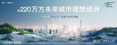 巨無霸大盤！廣州黃浦文