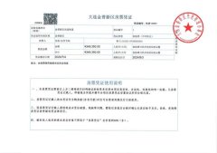 遼寧省首張房票發放！大