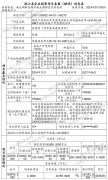 湖州鳳凰灣一純新盤將于