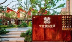 長沙中交麓江春望取證待