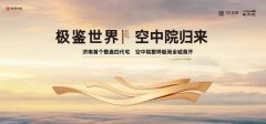 濟南銀豐玖璽城瓏和院四