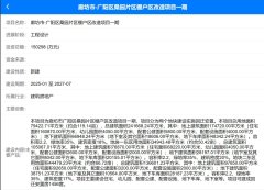 廊坊市桑園片區(qū)棚改項目