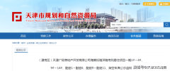 天津保利海教園項目最新