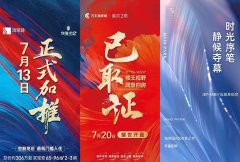 7月上旬深圳多個新盤搶閘
