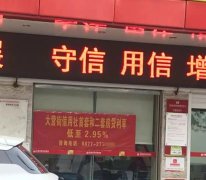 全國首個“2字頭”房貸利