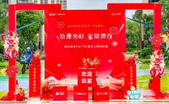 上半年雅居樂累計交付5