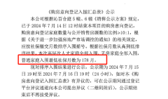 杭州綠城沁百合二批次共