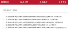 北京內環批量供地了！豐