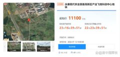 金華永康市掛牌1宗商住用