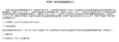 浙南科技城玖譽灣最后2
