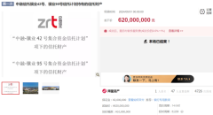 中融信托拍賣轉(zhuǎn)讓兩座萬
