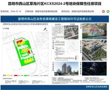 昆明西山草海片區(qū)保障房