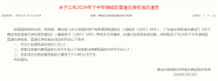 佛山禪城區(qū)下半年普通住