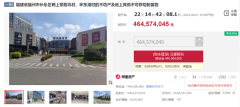 喜盈門長樂海峽建材家居