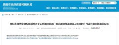 貴陽正合國際家居廣場項