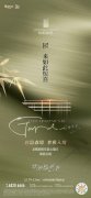 北京京熙潤府實景示范區(qū)