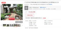 佛山匯銀帝景灣一套184㎡