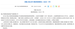 拿地17年未動(dòng)工？佛山高明