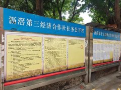 廣州海珠瀝滘村舊改項目