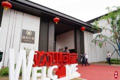 中建東孚：上半年累計交