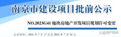 南京中信泰富地產(chǎn)九廬最