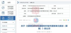 深圳寶安這里將新增12.4