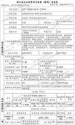 湖州南塘漾未來社區(qū)2宗地