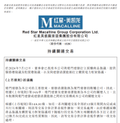 紅星美凱龍與廈門建發訂