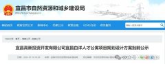 宜昌白洋人才公寓項目規