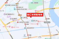 上海徐匯長橋項目即將入
