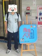 宜昌夷陵區青年人才驛站