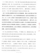 兩套千萬級退出房源吸引