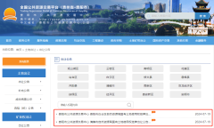 貴陽市掛牌3宗地塊于8月出