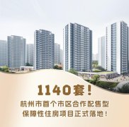 杭州臨平新城星枉路保障