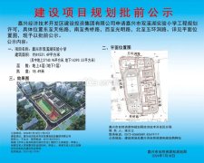 嘉興南湖天地二期地塊以