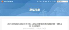 深圳擬出保障性租賃住房