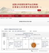國壽嘉園昆明長者公寓項