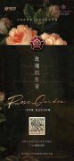 蘇州綠城玫瑰園今日亮相