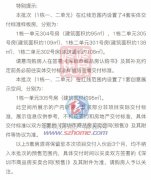 深圳企鵝島旁中鐵閱臻府
