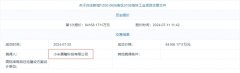 北京亦莊新城1宗工業用地